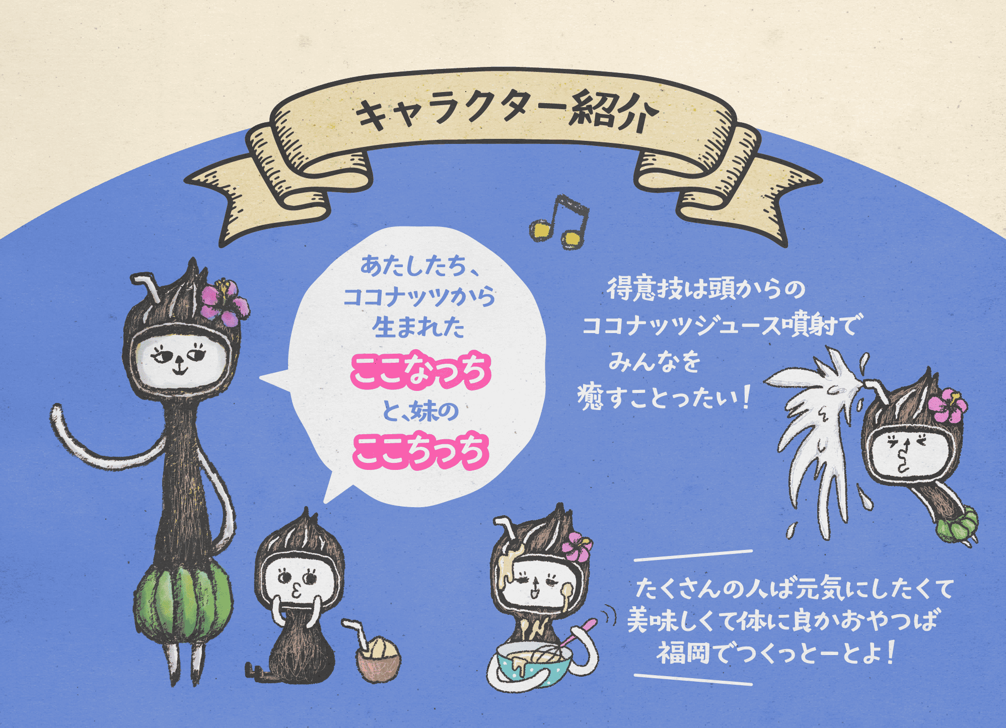 メインビジュアル