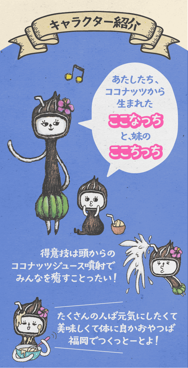 メインビジュアル